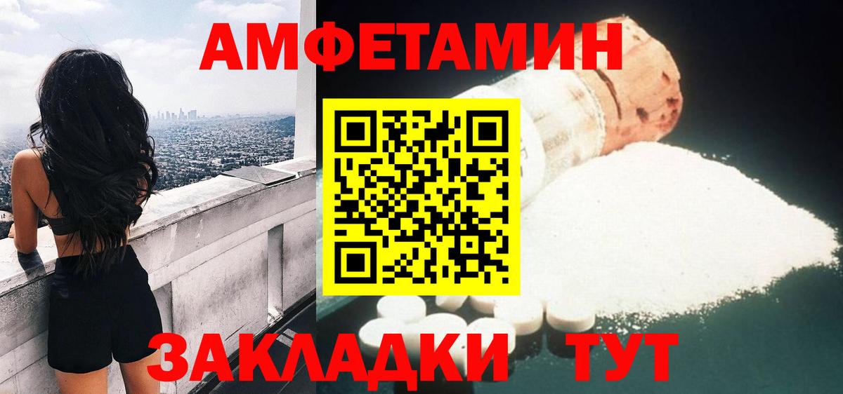 АМФ Premium  Amphetamine  АМФ  Вход с VPN  Гатчина 