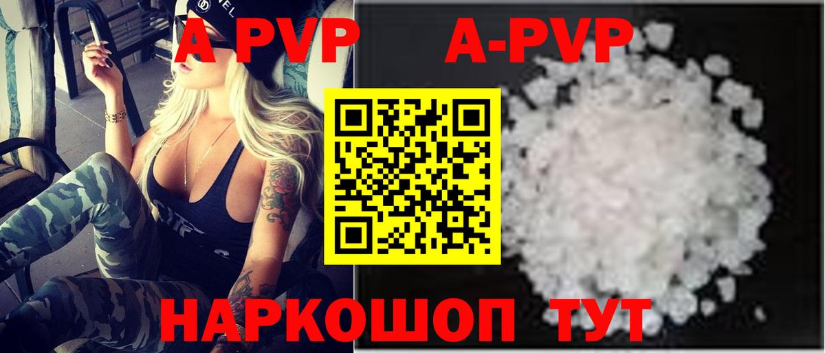 Alpha-PVP VHQ  Alpha-PVP VHQ  Вход с VPN  Alpha PVP кристаллы  A-PVP  Гатчина 