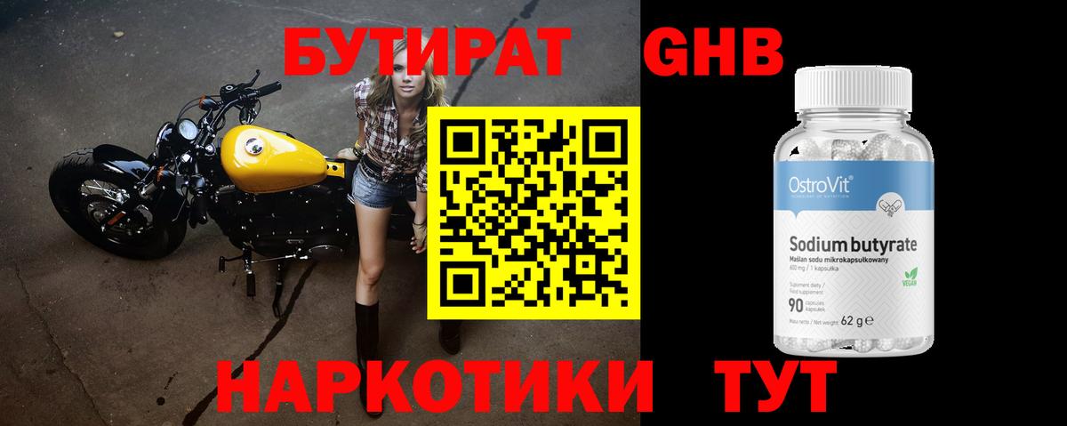 БУТИРАТ оксана Гатчина