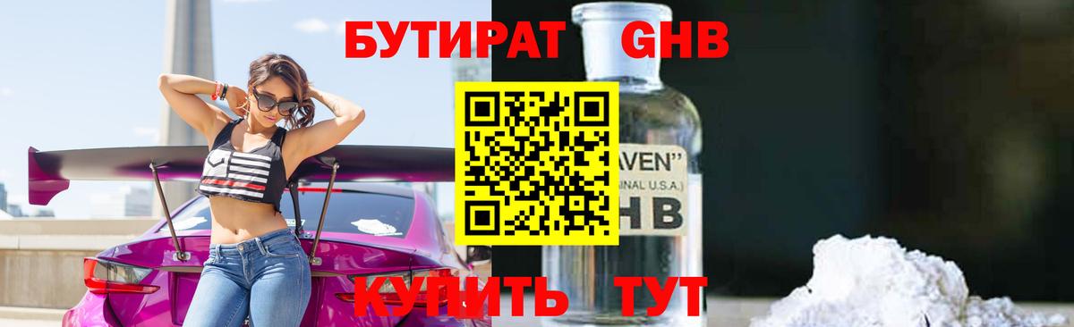 Гатчина  Бутират буратино  Вход с VPN 