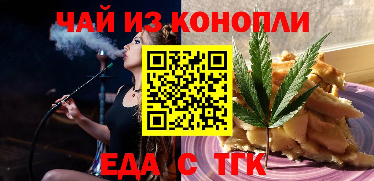 Canna-Cookies конопля Гатчина