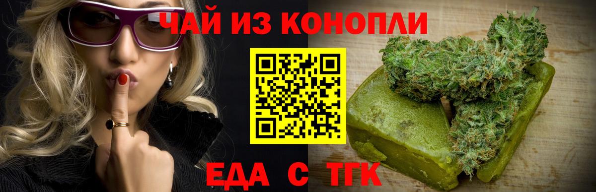 Гатчина  Canna-Cookies конопля  Вход с VPN 