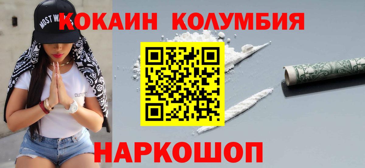 Кокаин Fish Scale Гатчина