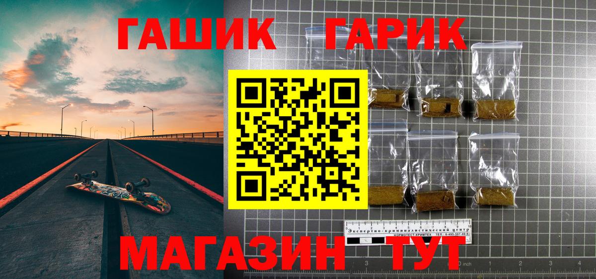 ГАШ хэш  ГАШИШ  Гатчина  закладки  Вход с VPN  ГАШ Изолятор 