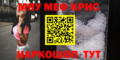 метамфетамин Кулебаки