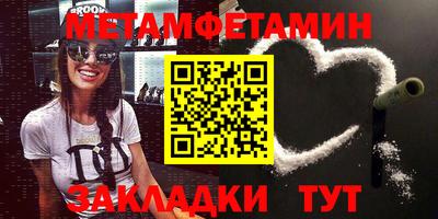 метамфетамин Кулебаки