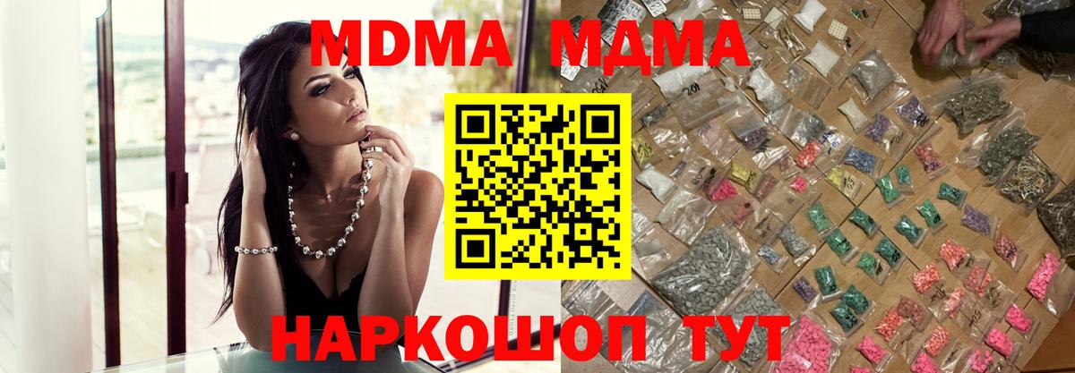 МДМА  MDMA кристаллы  Вход с VPN  Гатчина 