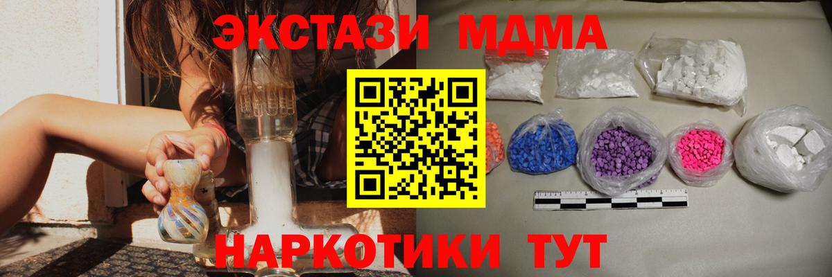 MDMA Molly Гатчина