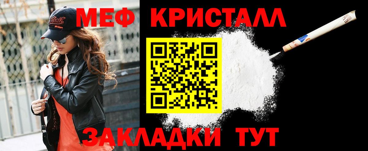 Мефедрон мука Гатчина
