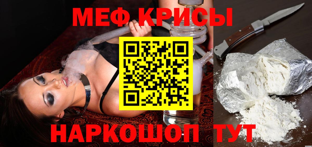 МЯУ-МЯУ кристаллы  МЕФ 4 MMC  Меф  Мефедрон  Вход с VPN  даркнет сайт  Гатчина 