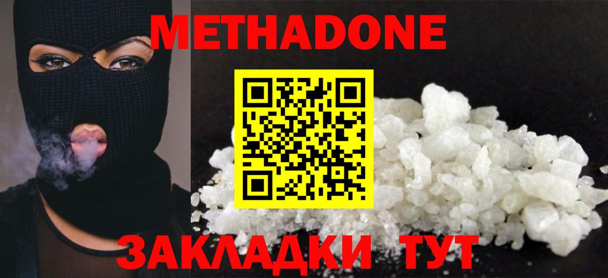Метадон VHQ Гатчина