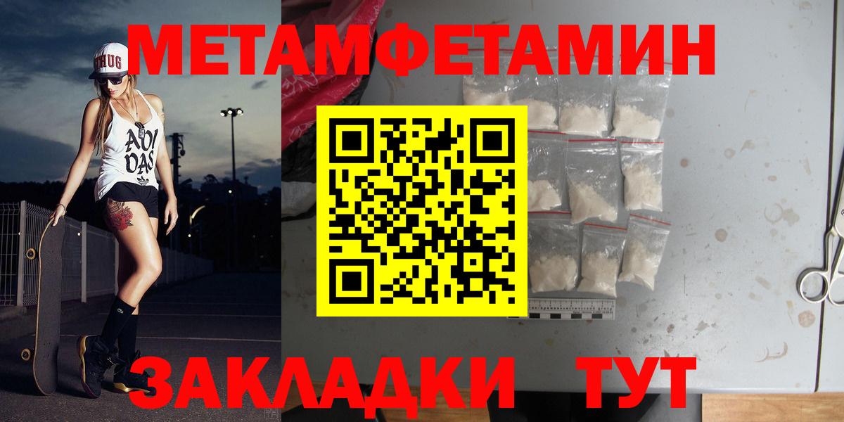 Метамфетамин винт  Метамфетамин винт  Вход с VPN  Гатчина 